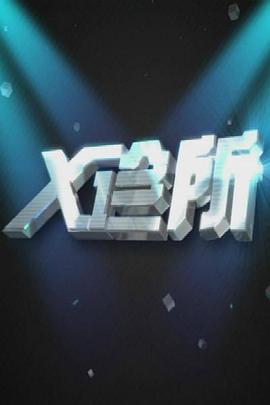 野外亲热视频 - 绅士福利社