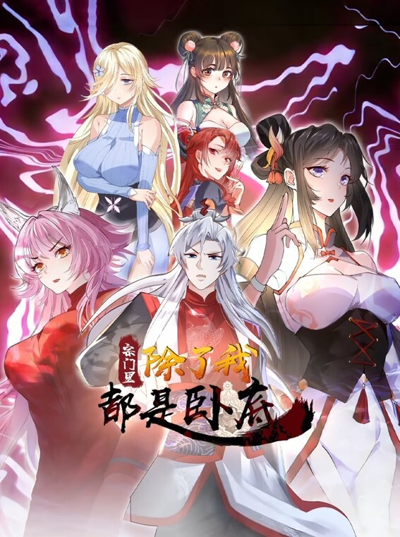 雪夜一夜物语1 - 绅士福利社
