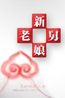 午夜大片伦理片 - 绅士福利社