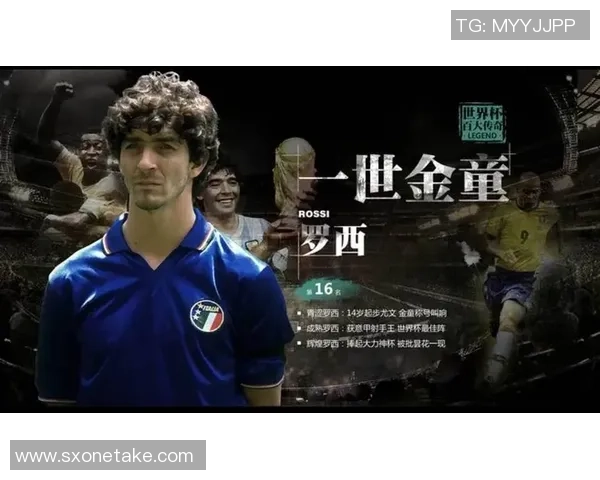 意大利足球明星的辉煌历程与传奇瞬间全解析