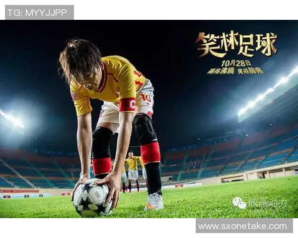 笑林足球全景解析与精彩瞬间回顾